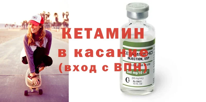 КЕТАМИН ketamine  что такое   Котово 