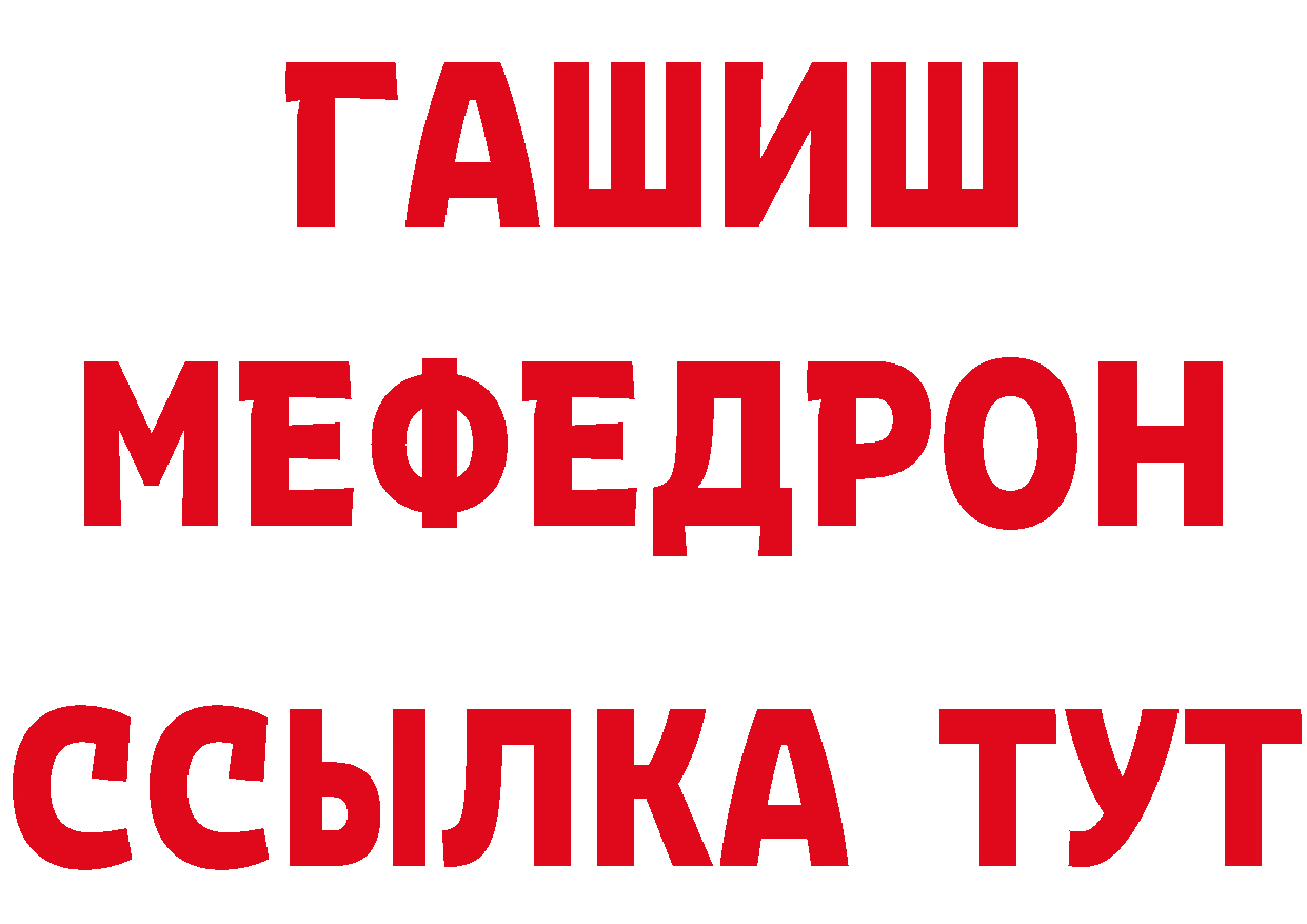 Амфетамин Розовый как войти площадка MEGA Котово