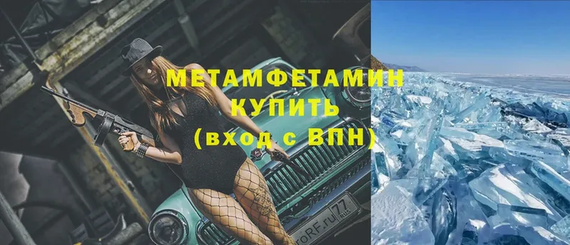 МЕТАМФЕТАМИН Methamphetamine  omg сайт  Котово  закладка 